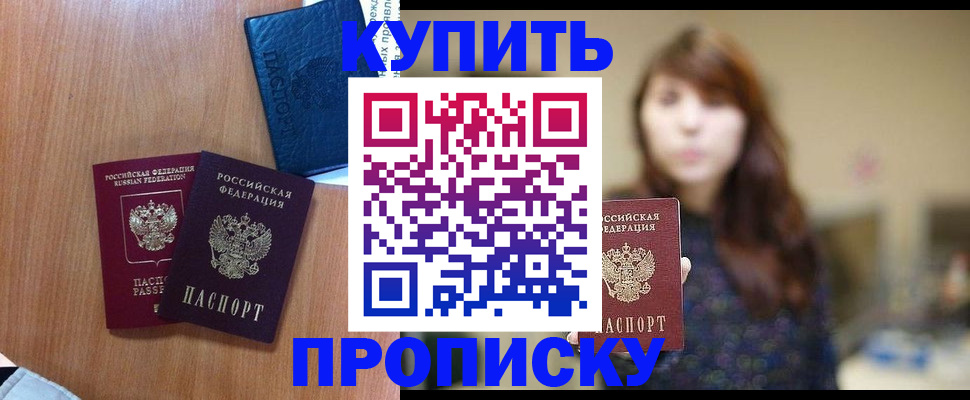 временная регистрация собственник в Бодайбо